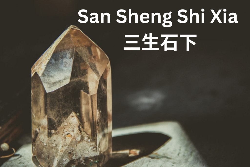San Sheng Shi Xia 三生石下