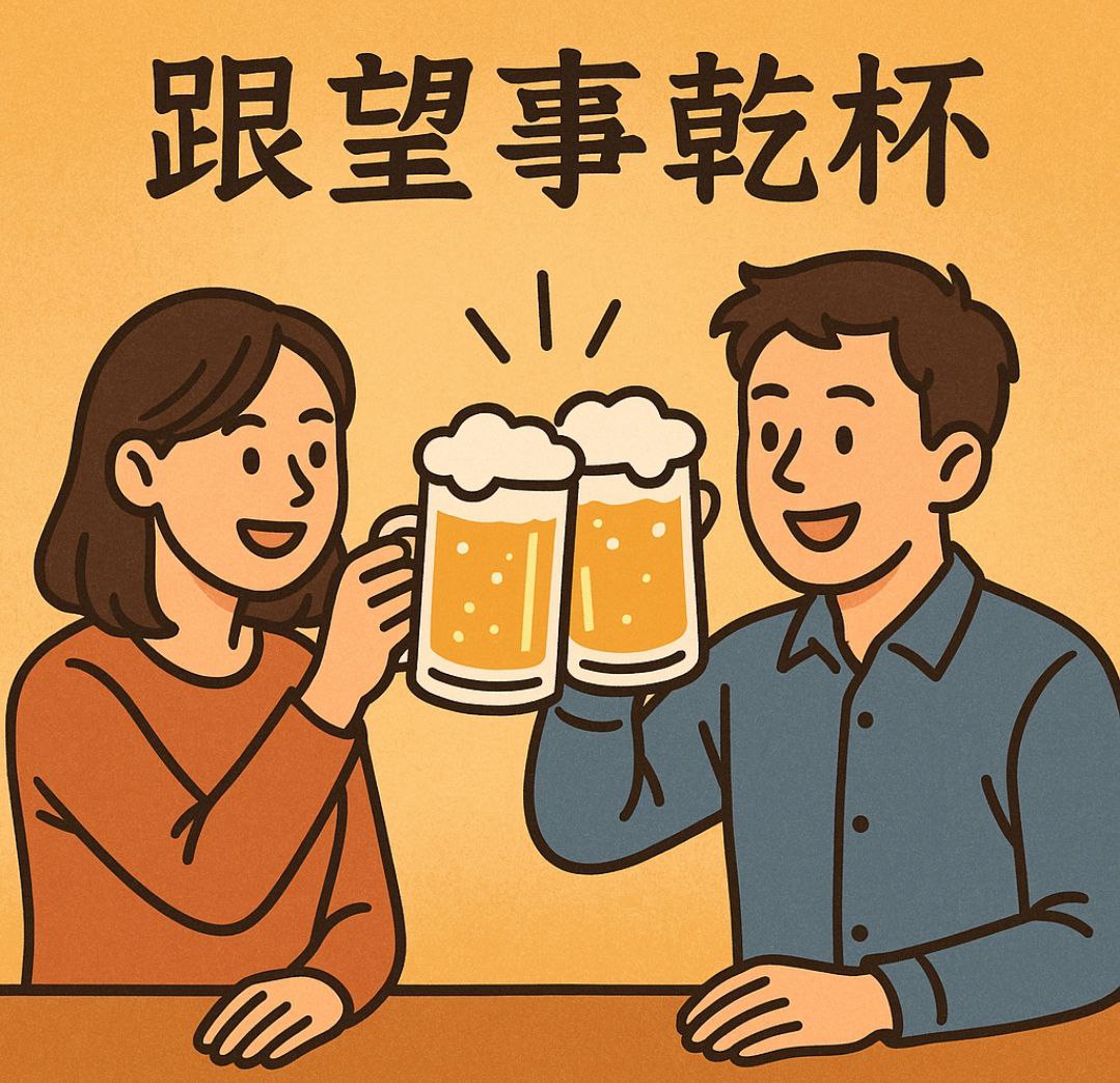 姜育恒